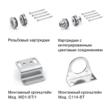Принадлежности для серии MD
